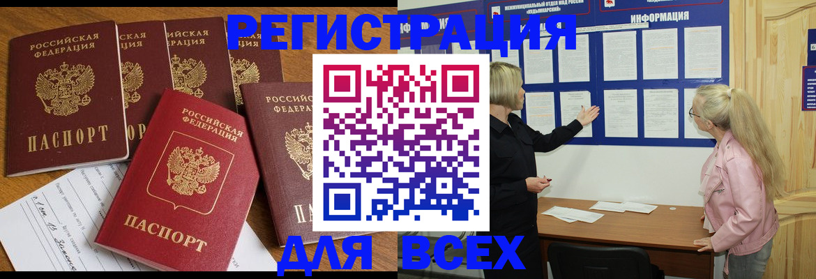 временная регистрация надежно в Баймаке