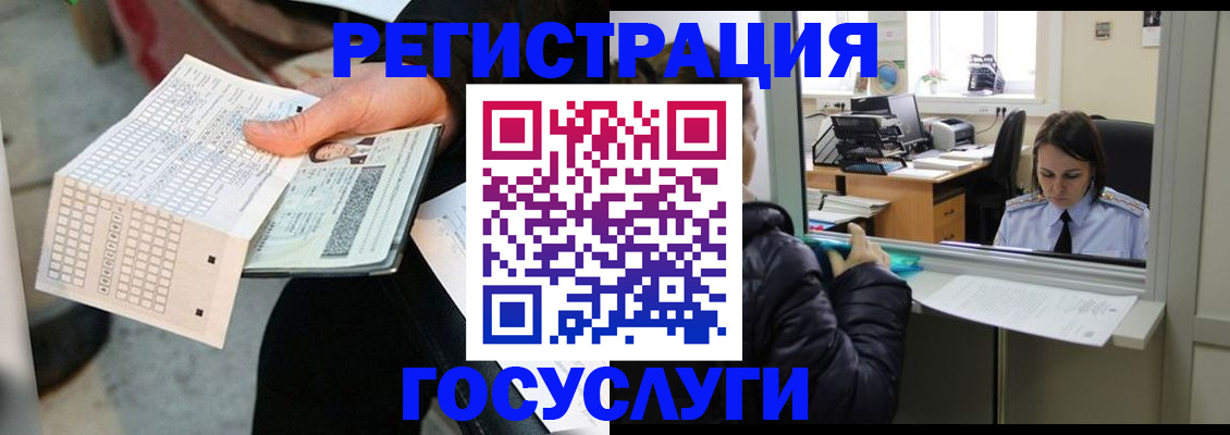 временная регистрация купить в Баймаке