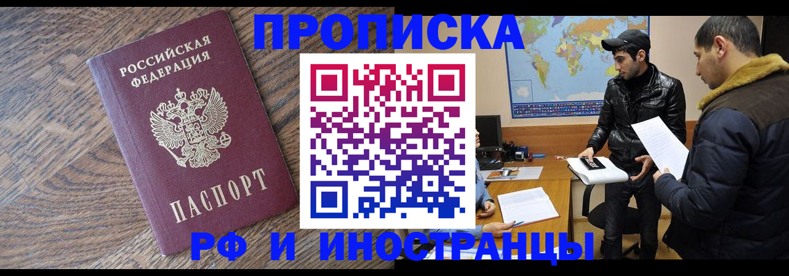 временная регистрация гарантия в Баймаке